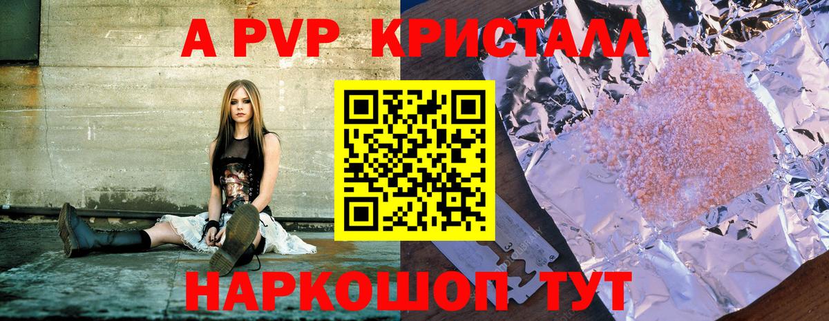 Alpha-PVP мука Белово