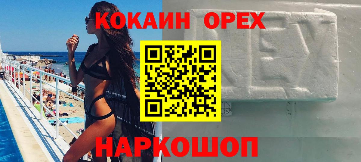Cocaine Эквадор Белово