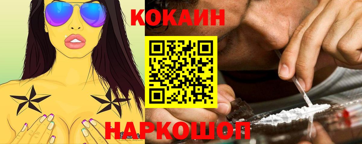 Белово  КОКАИН  КОКАИН Боливия  Вход с VPN  КОКАИН FishScale 