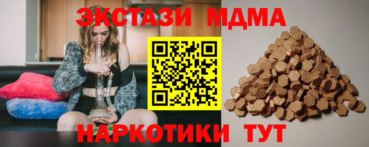 ЭКСТАЗИ XTC Белово