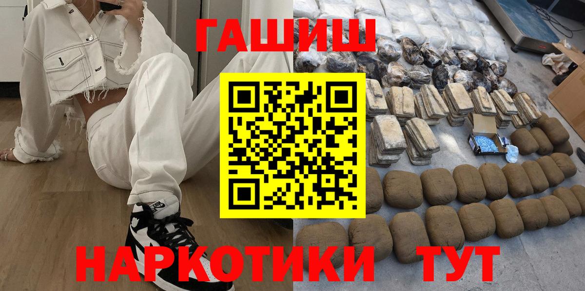ГАШ индика сатива Белово