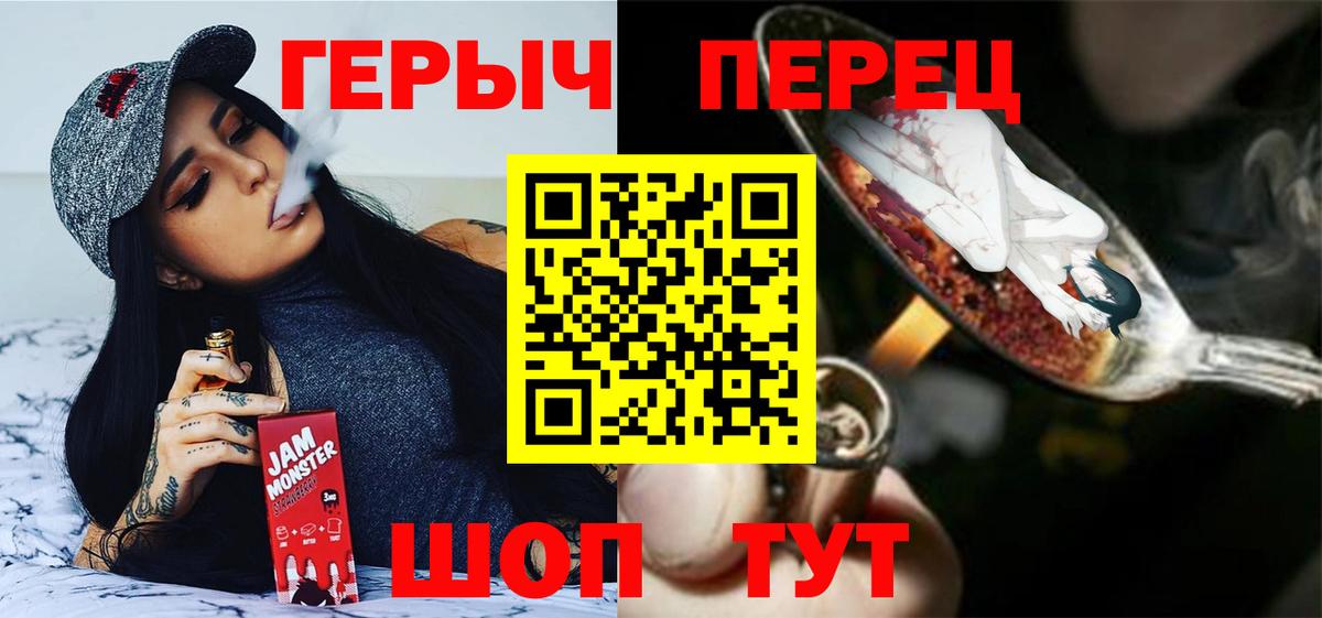 Белово  Героин герыч  Вход с VPN 