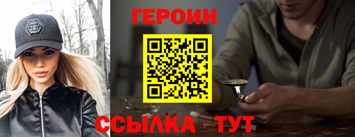Героин Афган Белово