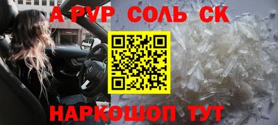 соль ск Аргун