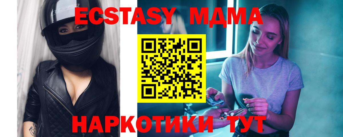 МДМА crystal Белово