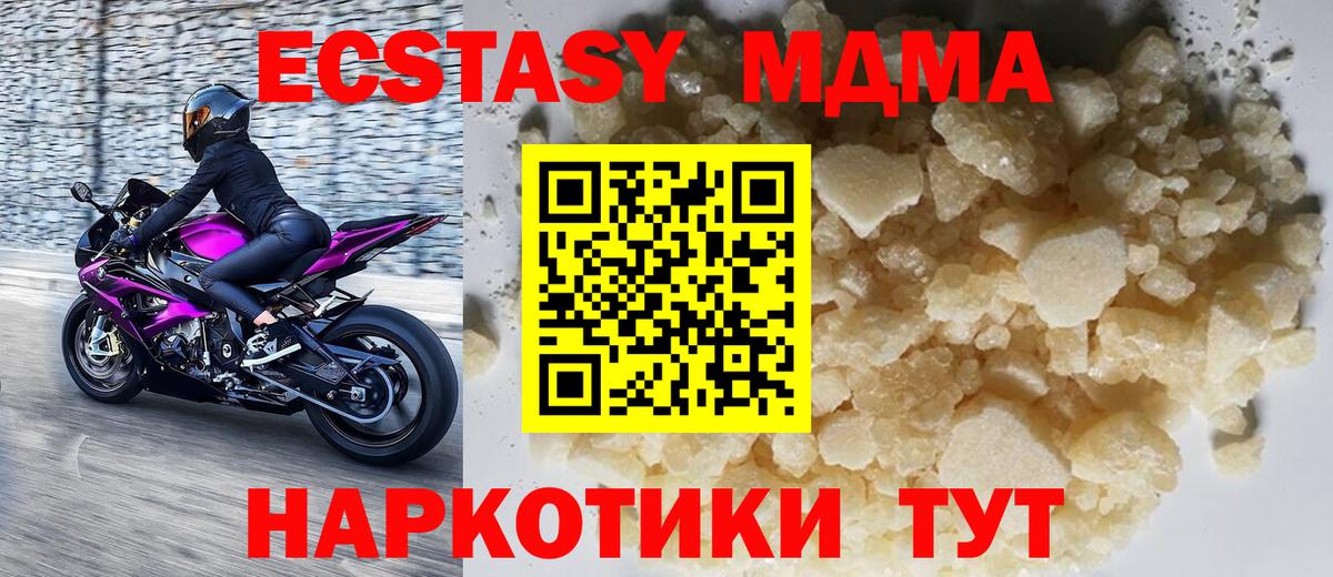 MDMA Molly  MDMA crystal  Белово  Вход с VPN 