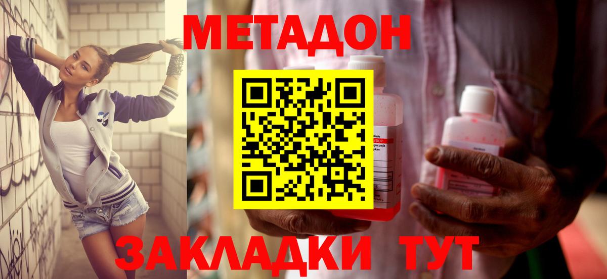 Белово  МЕТАДОН VHQ  KRAKEN ТОР  МЕТАДОН кристалл  Вход с VPN 