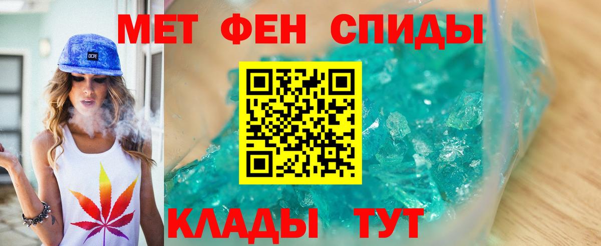 Метамфетамин Methamphetamine Белово
