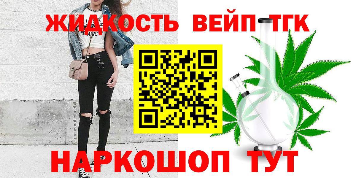 ТГК гашишное масло Белово