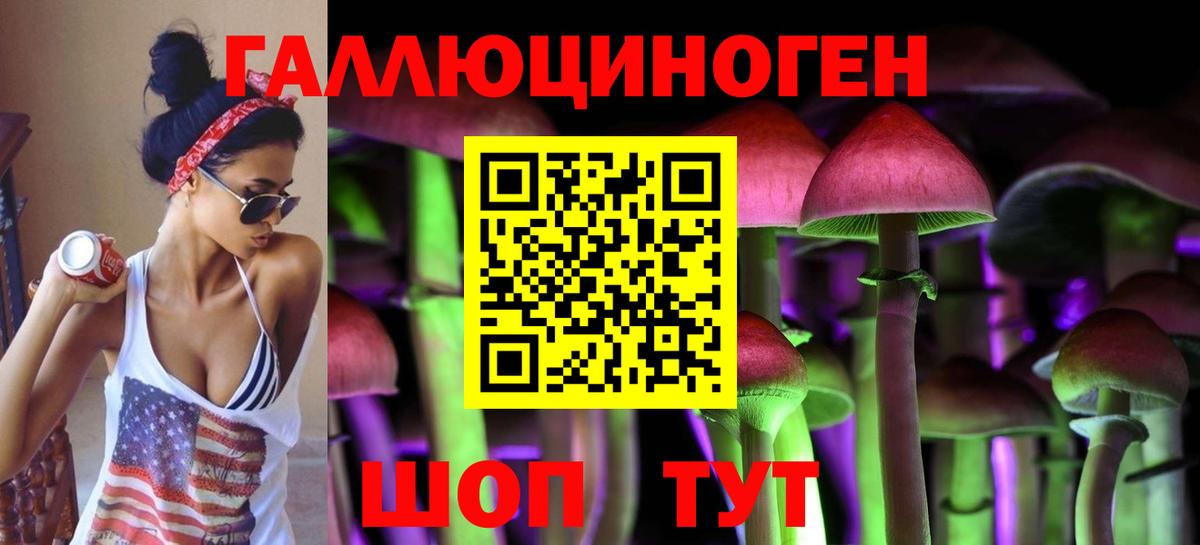 Белово  Псилоцибиновые грибы Magic Shrooms  Галлюциногенные грибы мицелий  Вход с VPN 